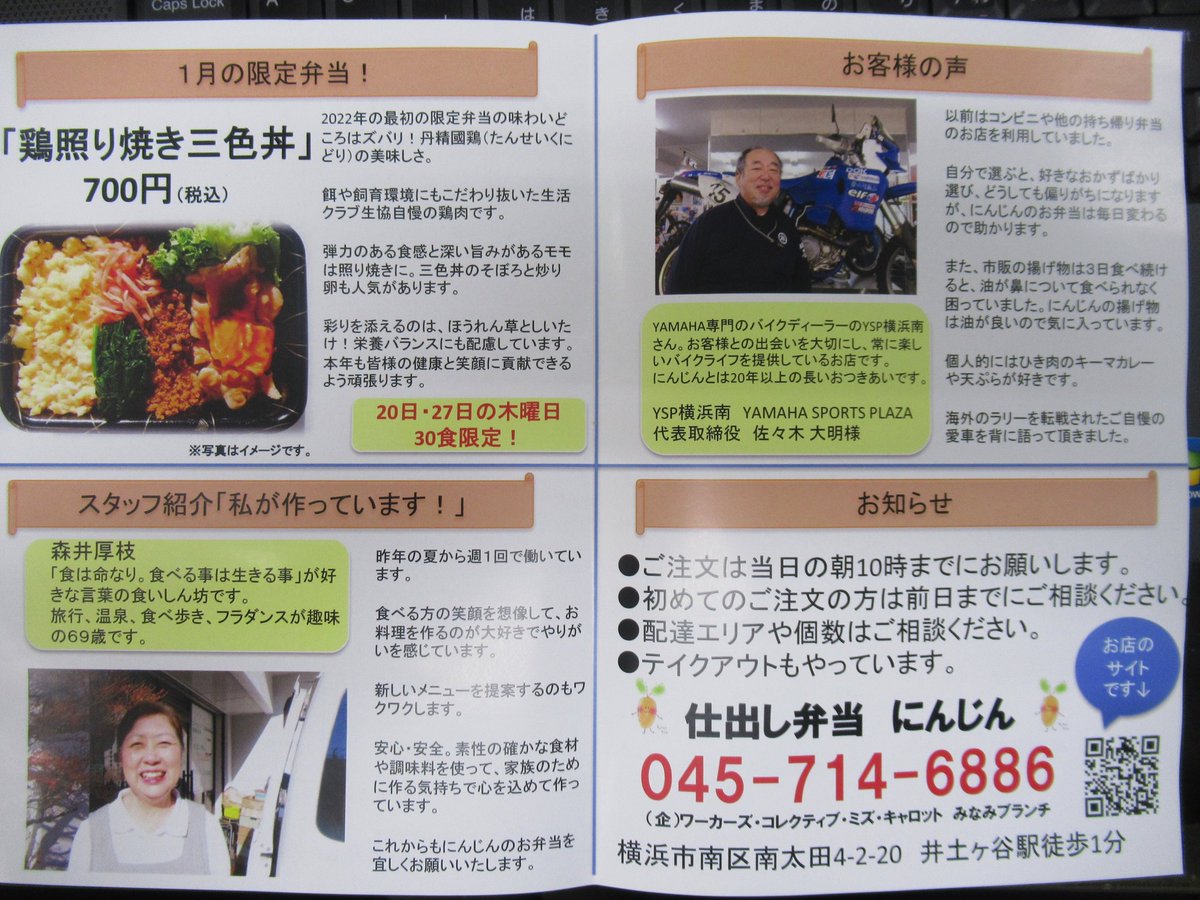 仕出し弁当 Twitter Search Twitter