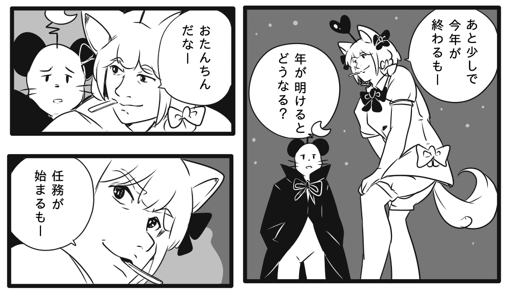 今年も…(昨年のネタなのであとで消す) 