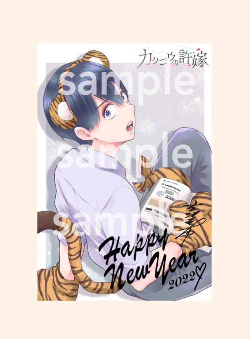 🐯🐯🐯🐯🐯🐯🐯🐯🐯🐯
🐯今年もやります年賀状企画🐯
 🐯🐯🐯🐯🐯🐯🐯🐯🐯🐯

年賀状を送ってくれた方にお返しのハガキをお送りします📮
今回は全部で5種類!
みんなからの年賀状待ってるよ～😉
(もちろんふつうのハガキの応募でも可!)

詳しくは4枚目を見てね👀
(返送は1月下旬頃を予定しています) 