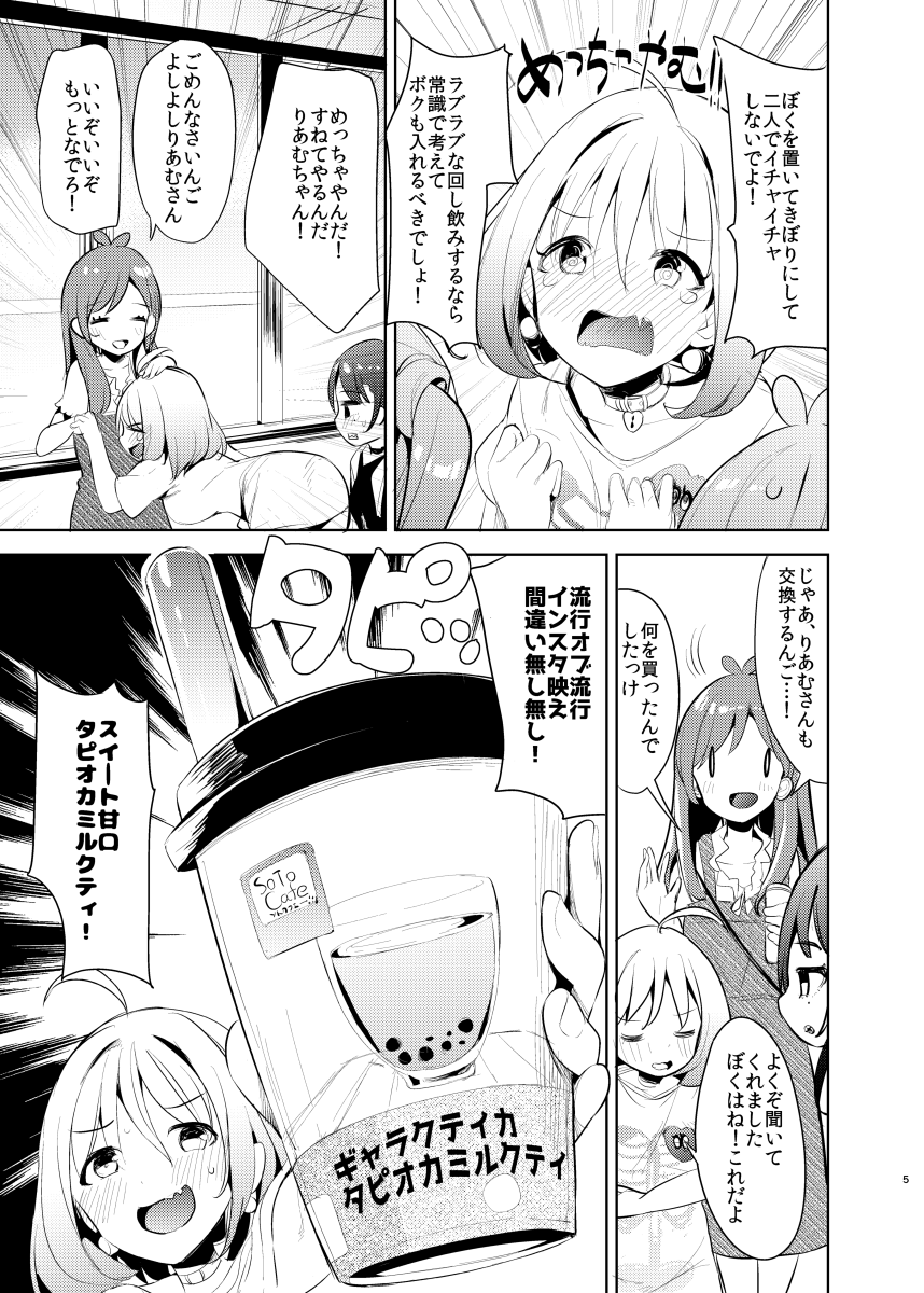 あきらとあかりとりあむの夏の日の漫画1/3 #デレステ #シンデレラガールズ 