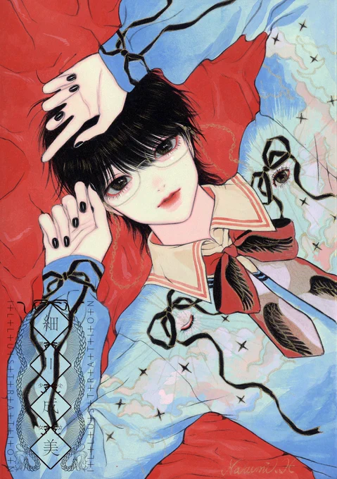 性癖詰め込んだ少年… 