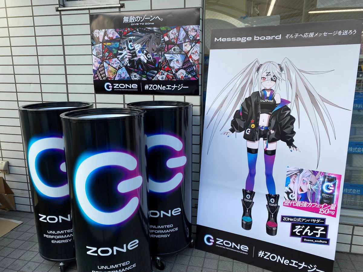 化殺エナジー　限定　9個セット ZONe ENERGY on X: 
