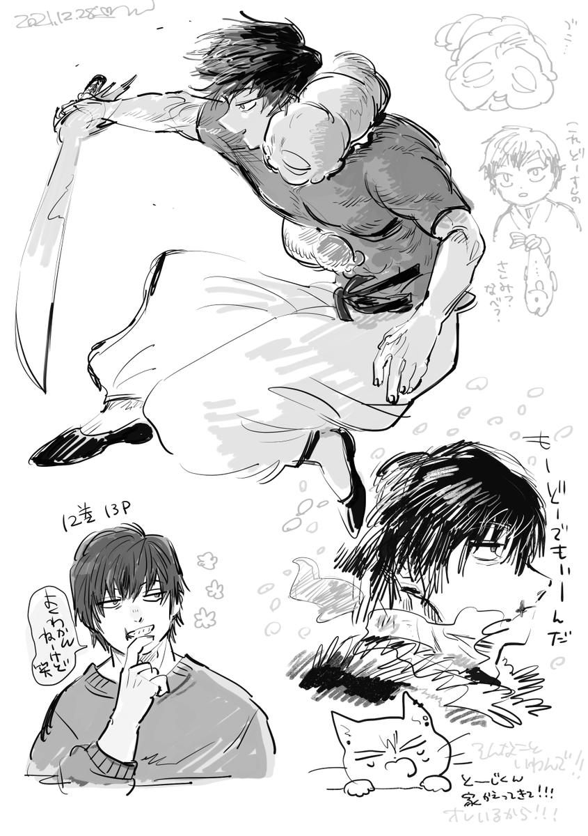 toji~ 