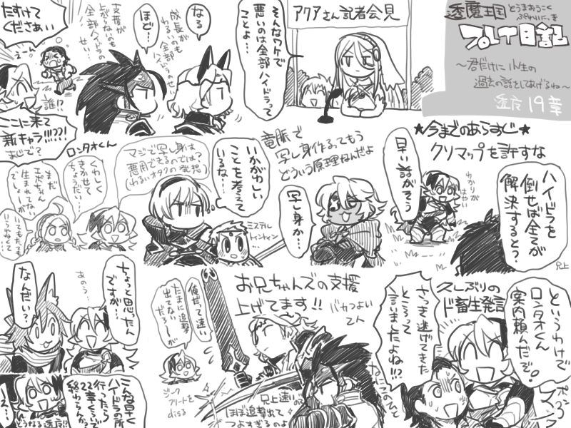 ちょっと前の透魔プレイ日記です ここに来て知らん新キャラ 