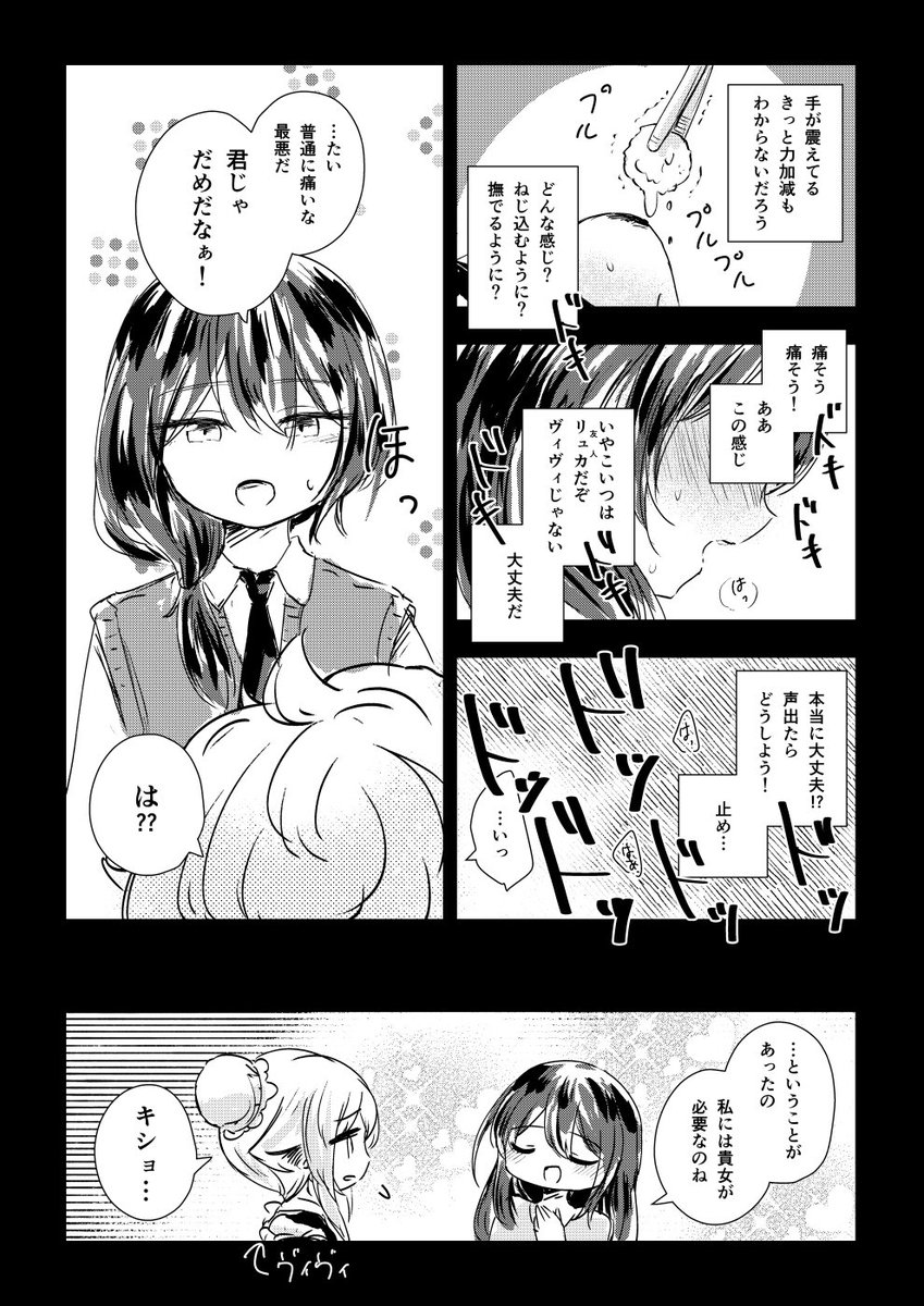 3ヶ月ぶりの更新
#創作百合 https://t.co/qV53FgaCzm 