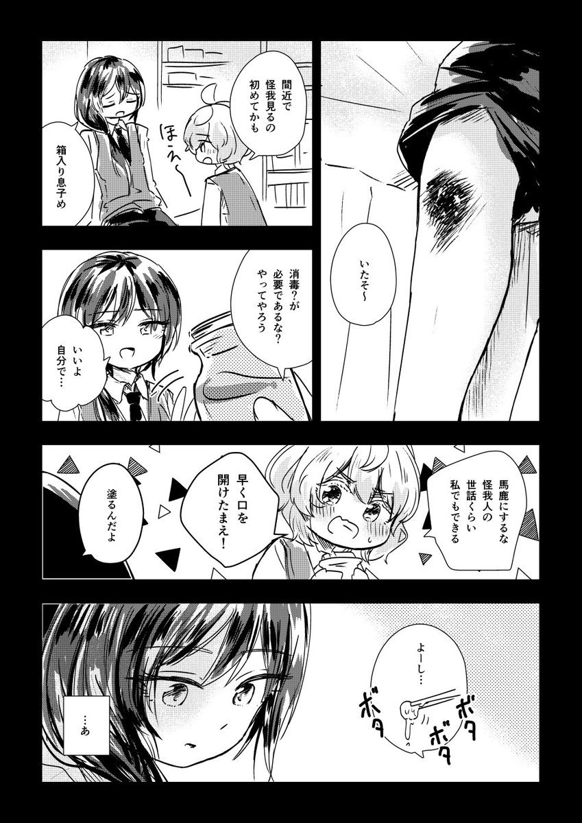 3ヶ月ぶりの更新
#創作百合 https://t.co/qV53FgaCzm 