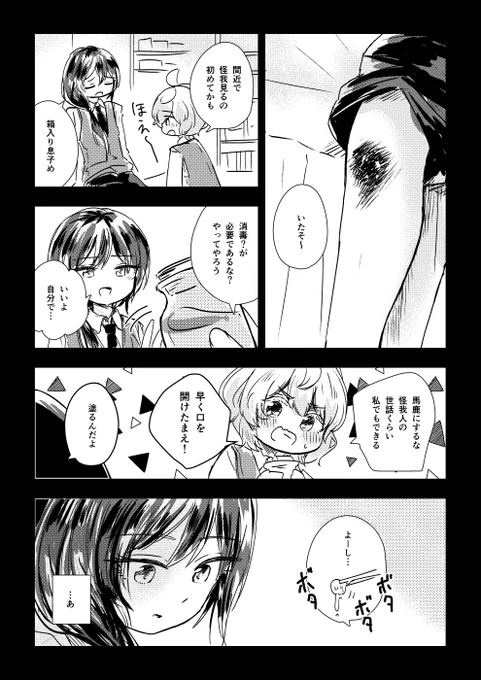 3ヶ月ぶりの更新
#創作百合 https://t.co/qV53FgaCzm 