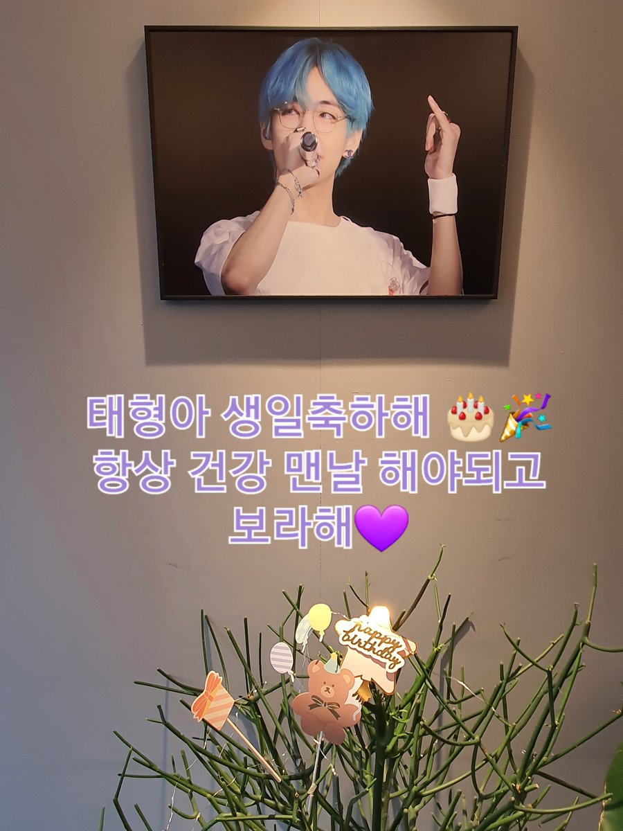 태형이 생일 카페 🐻🐯
하이브 뒤쪽 카페_차품집☺
친절 하시고 태형이가 가득 있구><//
태형아 보라해💜
#BTS #아미의일상 
@UN_taei @chapoomzip 
#김태형과_영원히_함께해
#HappyTaehyungDay 
#태형 #뷔 #TAEHYUNG #V
@BTS_twt