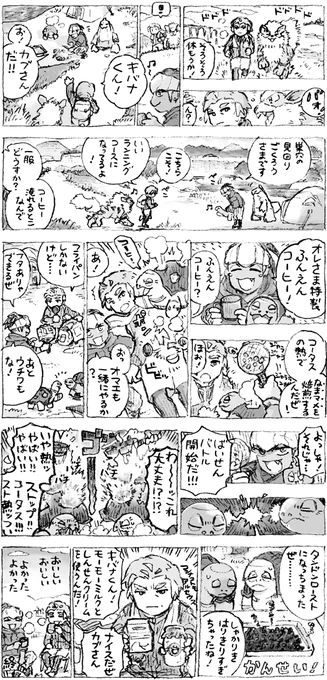 🐢コ～ヒ～🌋 