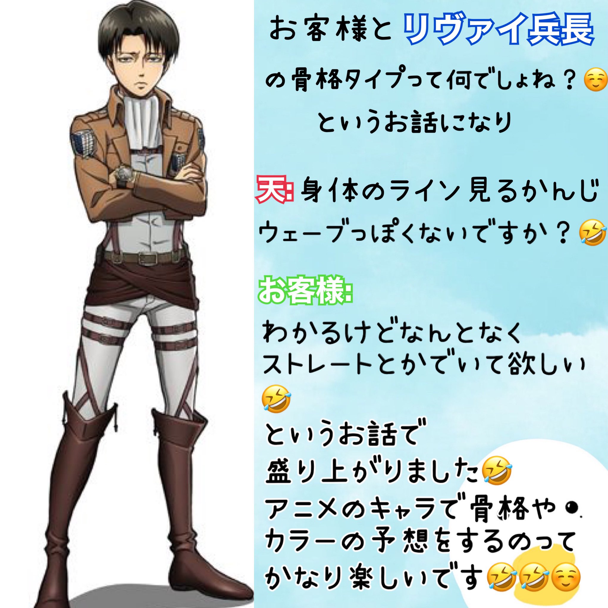 天の声 骨色ちゃんねる アニメのキャラで骨格やカラーの予想 妄想するのってかなり楽しいです 天の声 イメージコンサルタント パーソナルカラー 骨格診断 顔タイプ診断 アクセサリー おしゃれ 骨色チャンネル マイアー Myer 魅せ方lesson