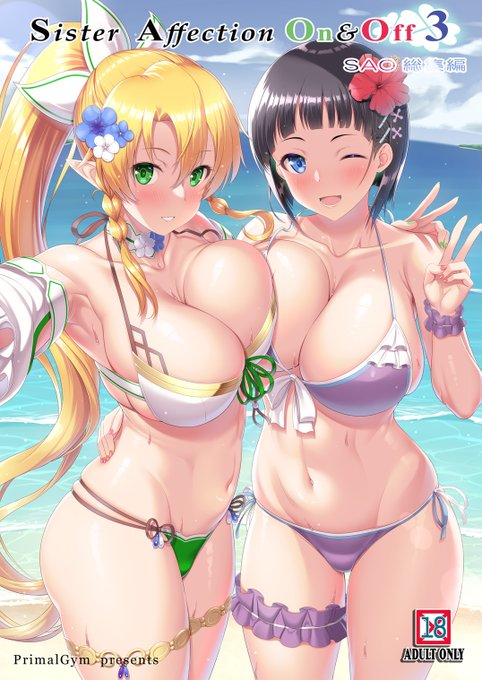 コミケ99発行、SAOリーファ&桐ヶ谷直葉本・総集編第3弾(成人向け)です!今回も全ての再録ページに加筆・修正を行いました。書店での取り扱いも始まったので宜しくお願いしますー!メロンブックスとらのあな 