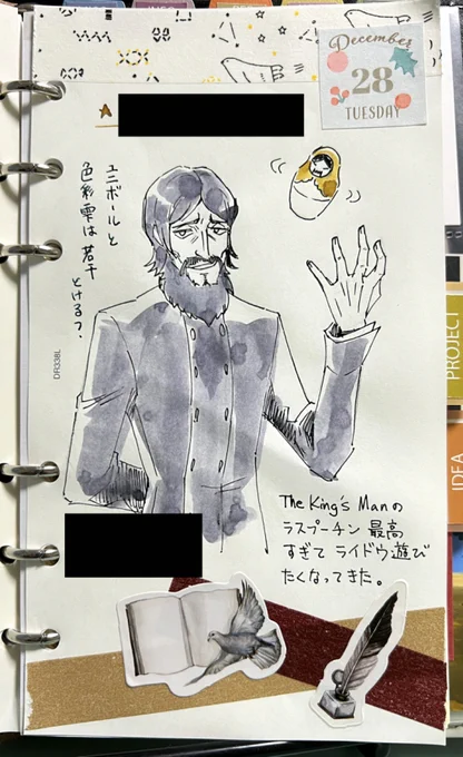 誰に見せるでもない手帳のらくがき 