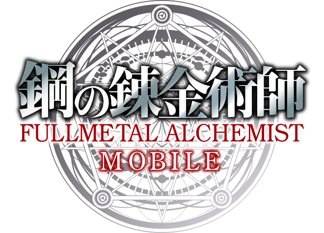 【鋼の錬金術師 MOBILE PNG】
Official logo &amp; page background .
#ハガモバ 
#ハガレン