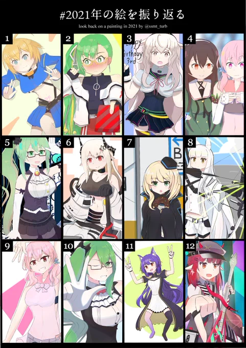 #2021年の絵を振り返る
今年はアークナイツを描いたり夏練をした 来年こそ絵が上手くなりたい 