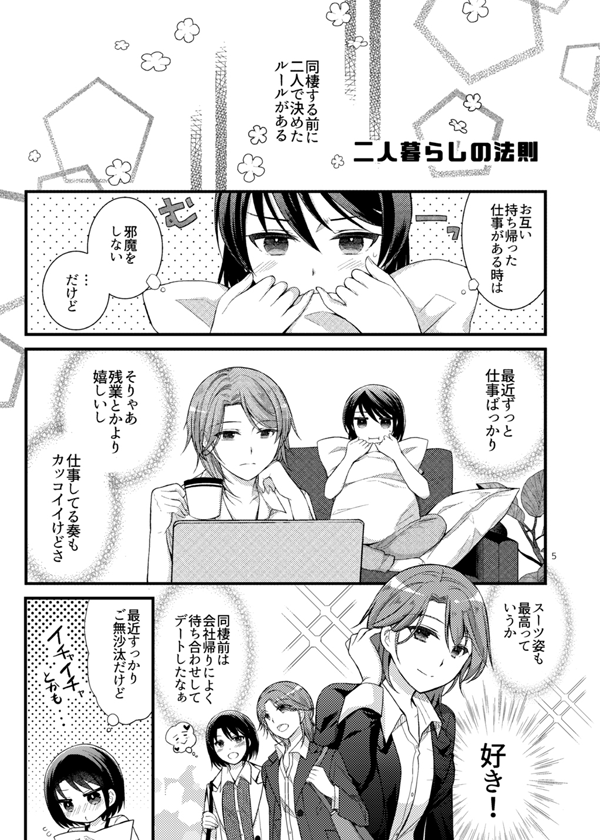 冬コミ新刊一冊目は創作百合本です。webに載せた話&新規で二人の初キスから現在に至る話まで。同棲百合カップルの甘々な日常漫画です。 