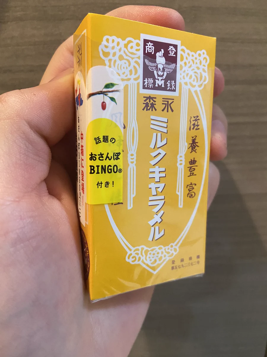 最近のミルクキャラメルには？話題の「おさんぽBINGO」が付いてくるwww
