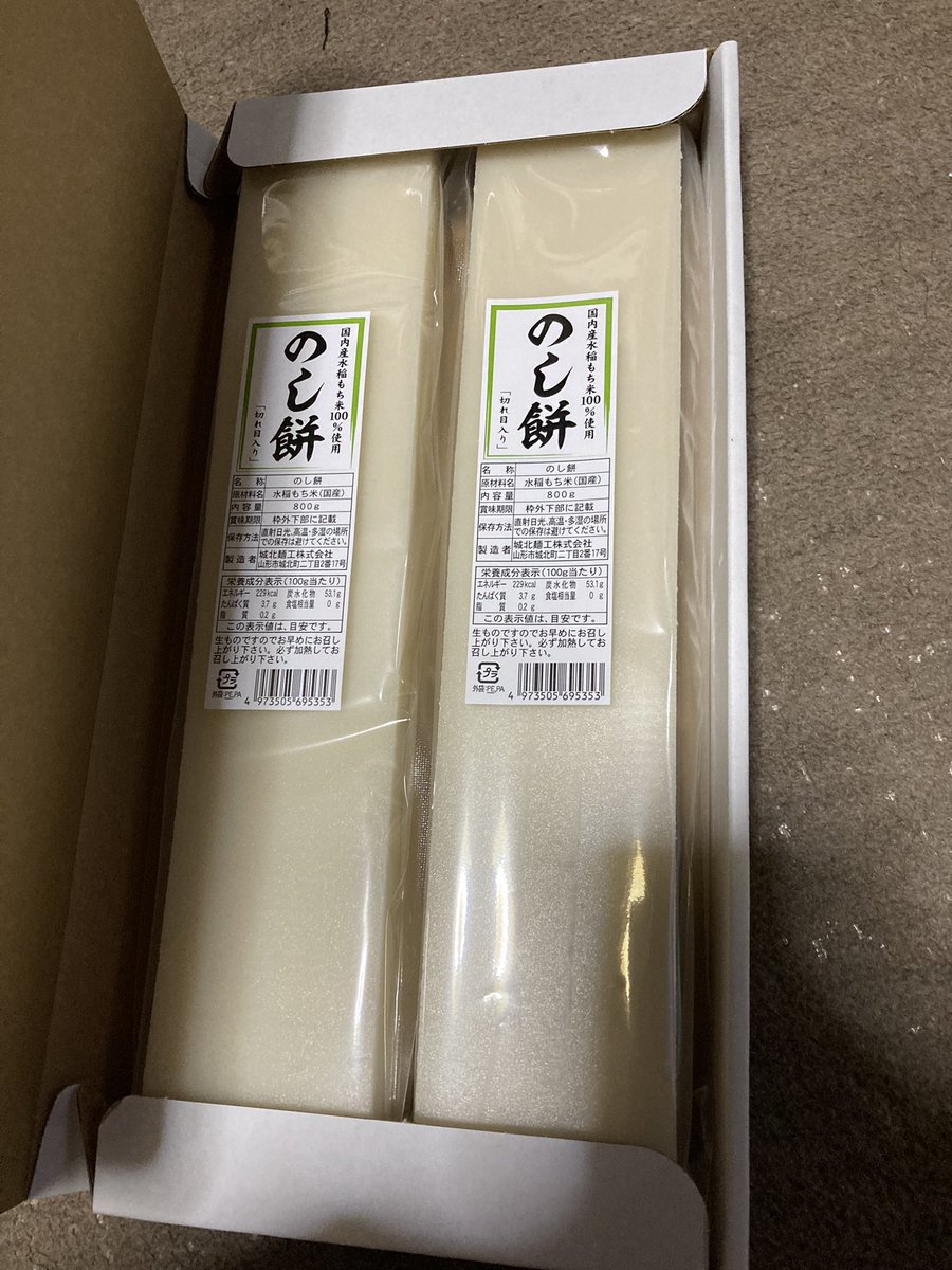 kou3270844's tweet photo. うちの会社、
仕事納めに色々くれる
モチも頂きました
重い！軽く凶器になるw https://t.co/Hte487oXVy