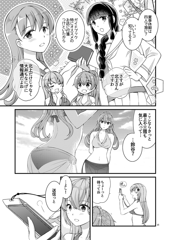 冬コミ新刊二冊目は艦これ本です。メインは水着ですが半袖・クリスマス…テーマは衣装にまつわる話。夏の鈴熊にローソン衣装ネタのもがみくまもちょこっと。いつもの仲良し百合漫画中心です。
