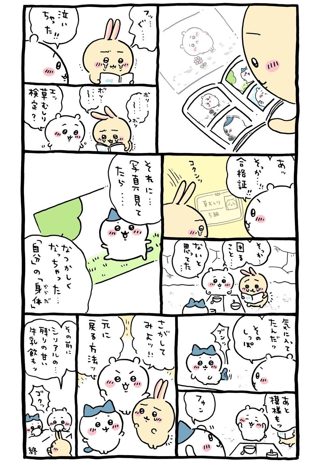 Twitter 上的 ちいかわ アニメ金曜 T Co Pbylwhzmmz Twitter