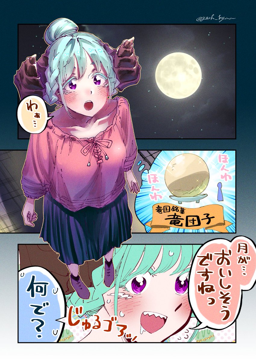 竜学生イラストまとめ🐲② 