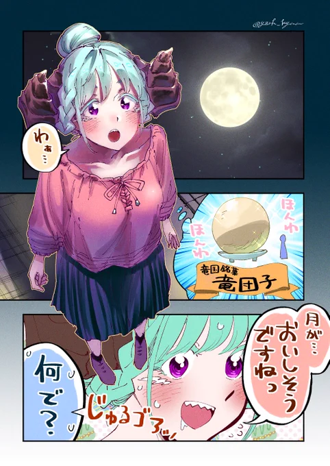 竜学生イラストまとめ🐲② 