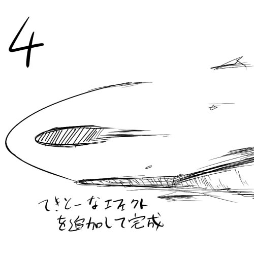 よくやるエネルギー弾の描き方 
