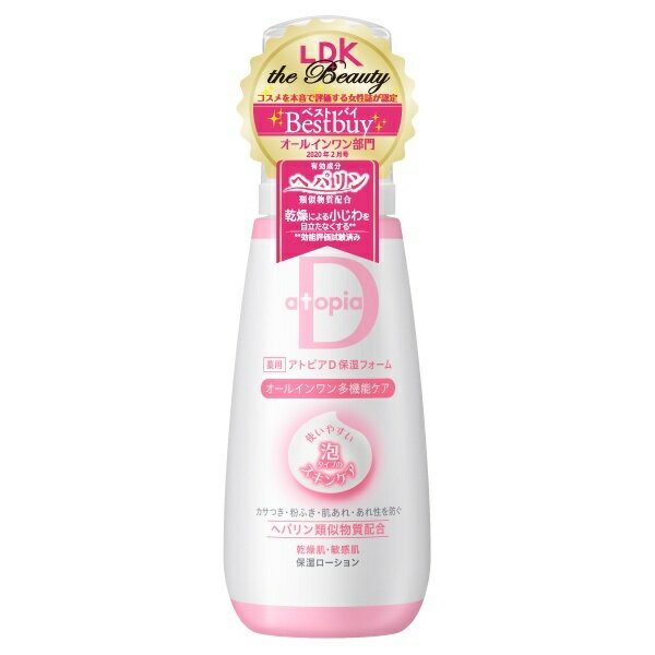 puchi_price's tweet photo. LDK年間ベストコスメ受賞した#薬用アトピアD保湿フォーム
★最安値です！

#ヘパリン 類似物質配合です！おっすすめ！

#ヒルドイド　#ヘパリン　#乾燥肌 薬用アトピアD保湿フォーム(ヘパリン類似物質スキンケア医薬部外品）／デイリープラザ（DAILY PLAZA） [楽天] https://t.co/oPOKAhgCvv #rakuafl https://t.co/7Py1kp8a36