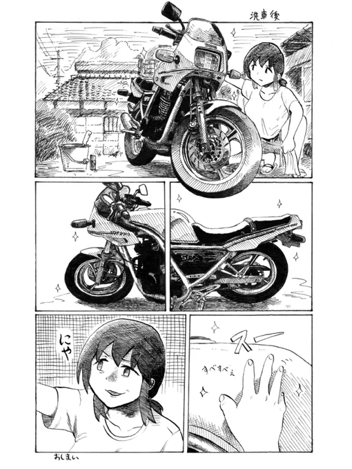 洗車後(再掲) 