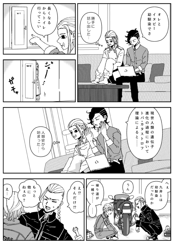 離れ離れのココとイヌ 