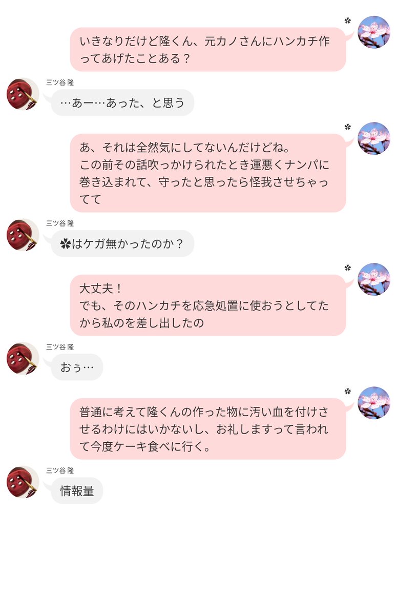 Alia_g_sousaku's tweet photo. 光iとi闇iが合iわさり最i強の今カiノ✿と元カiノがマiブになiるまiで。 
(矢豆い)

第①ﾒiﾝﾊﾞiｧ。
myk  mty  cfy

#tkrvプラス https://t.co/9kAE0h0lGp