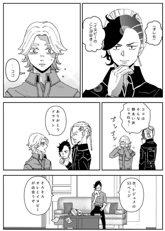 離れ離れのココとイヌ 