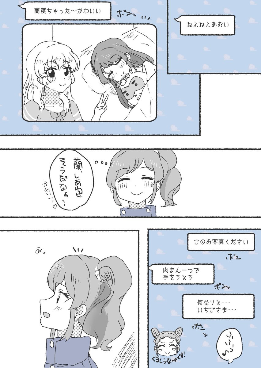 今年最後のソレイユまんが 