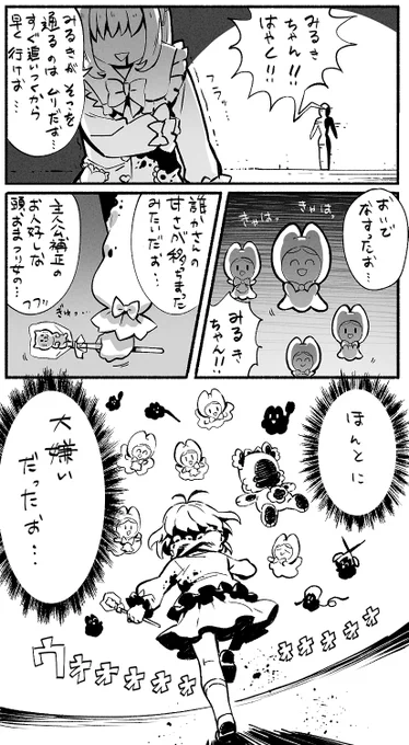 プリマジ49話ぐらいのみるき 