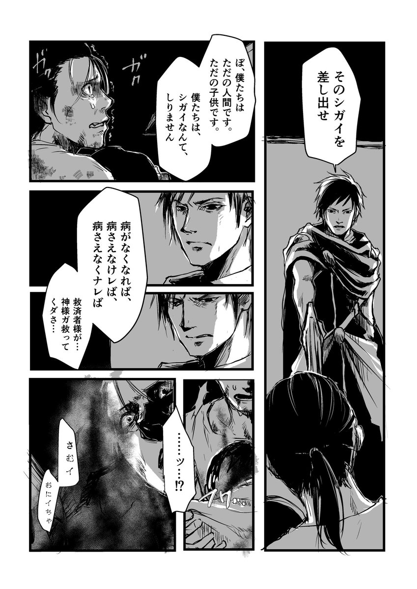 kmnkpon's tweet photo. 二千年前ルシス、もうひとつの視点1/2
エピアデプロローグがアーデン側の視点なので、ソムヌス側の視点が描きたかった。 https://t.co/sSeqx1yTkV