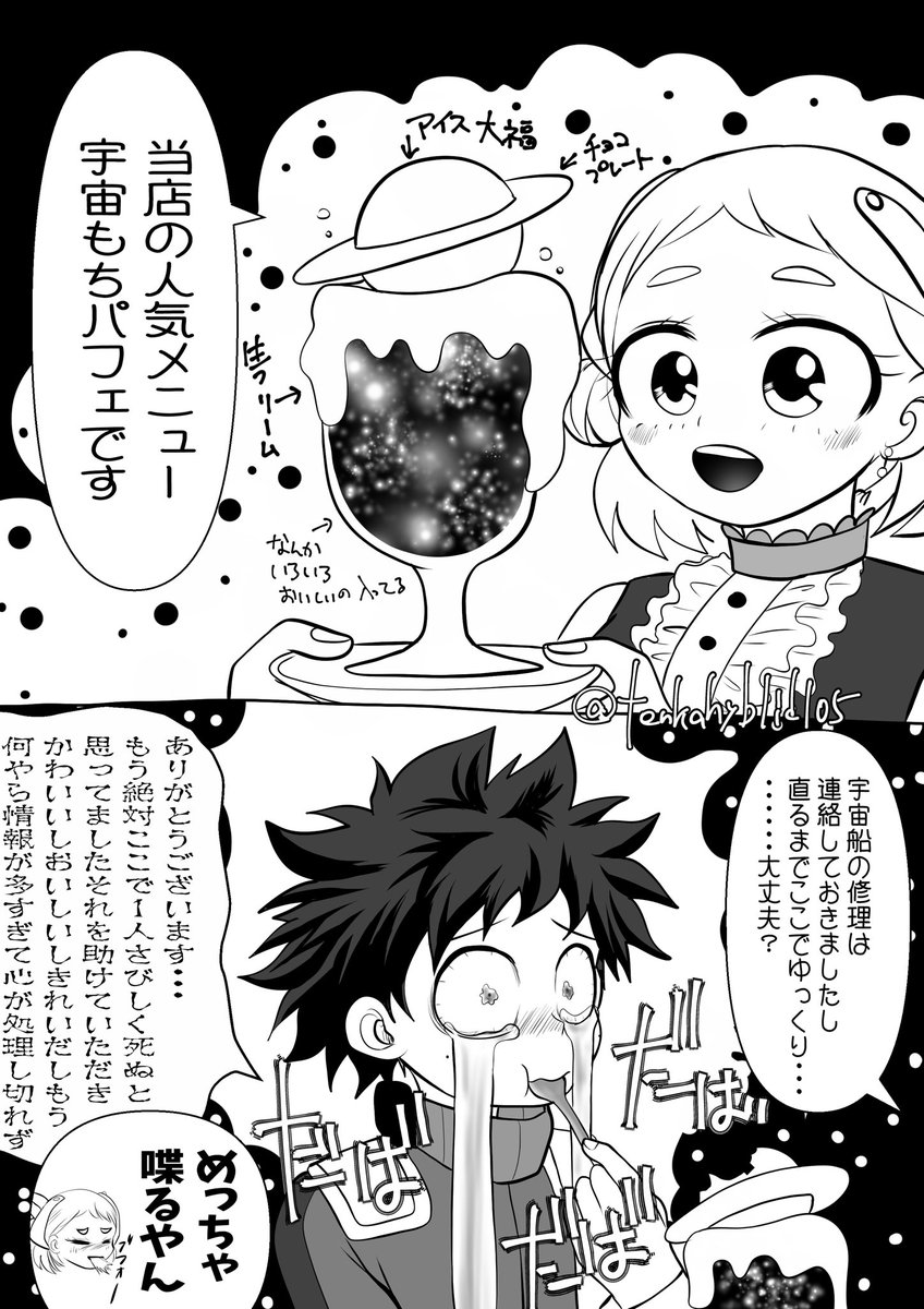 ⭐︎サブローさん専用⭐︎ サブロー(@326xxx1) さんのマンガ一覧 | ツイコミ(仮)