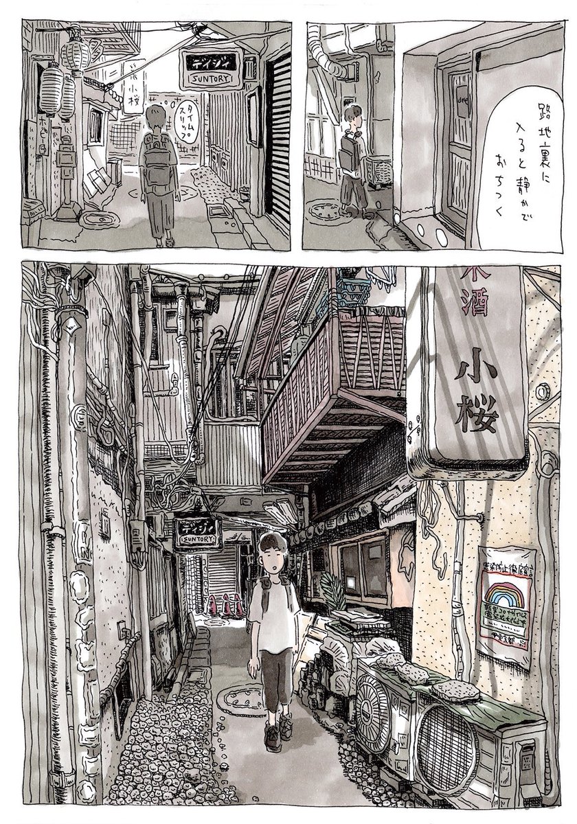 マンガ『僕のちっぽけな人生を誰にも渡さないんだ』、今年、清水の舞台から飛び降りる気持ちで1000部作りまして、本を担うたくさんの方々にご尽力いただきまして、いろいろな土地を旅し、たくさんの方にお手に取っていただいた本となりました。今年はこの本が作れて幸せでした。ありがとうございます。