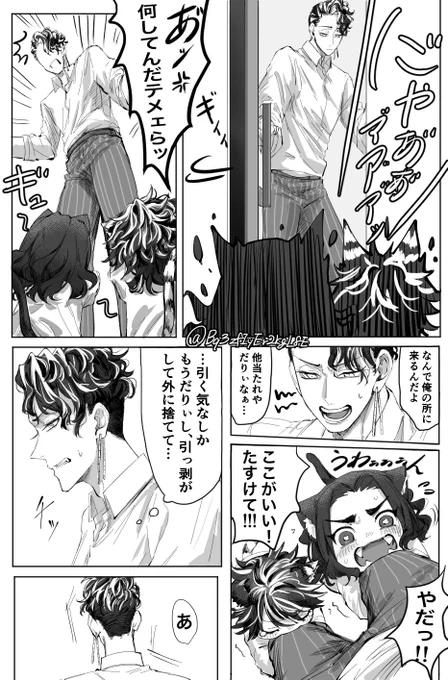 半間さんが小さいネコの場地くんと一虎くんを拾う② 