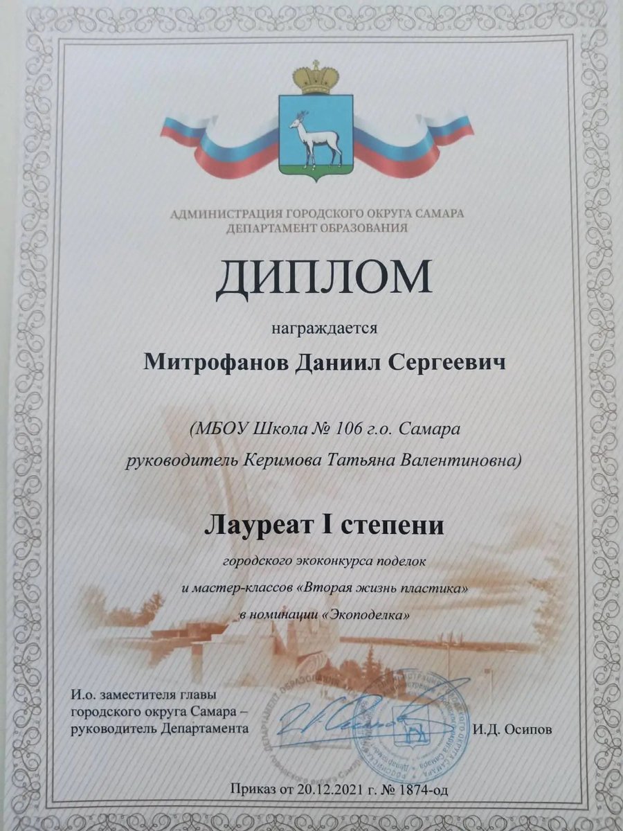 Поздравляем победителей городского экоконкурса "Вторая жизнь пластика"