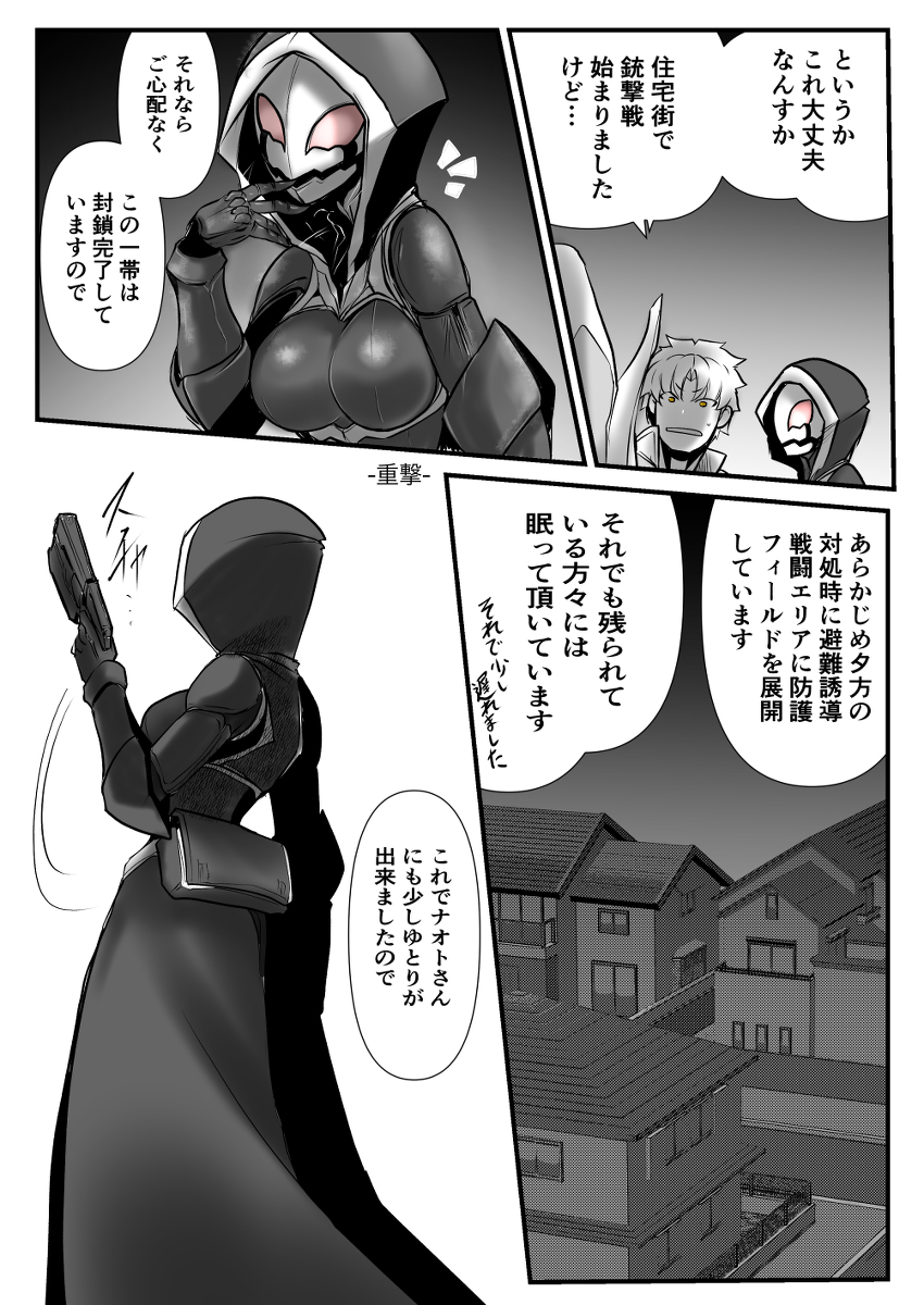 双子の死神に恋する話75 #漫画 #オリジナル #告知 #創作 #Elegos #双子の死神に恋する話 #C99 #コミケ https://t.co/9OAgSowpXk 