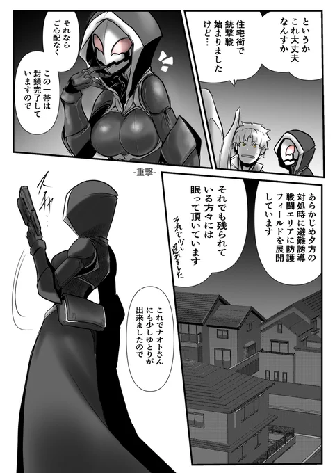 双子の死神に恋する話75 #漫画 #オリジナル #告知 #創作 #Elegos #双子の死神に恋する話 #C99 #コミケ  