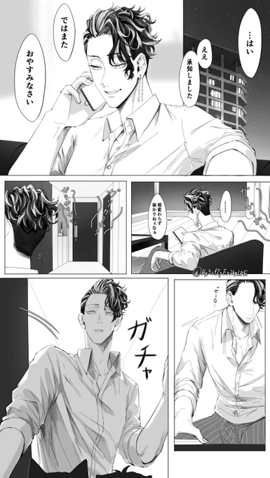 半間さんが小さいネコの場地くんと一虎くんを拾う① 