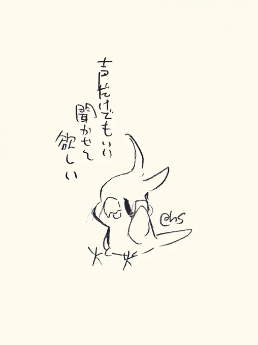 声だけでもいい
聞かせて欲しい
#1日1回恋することり 