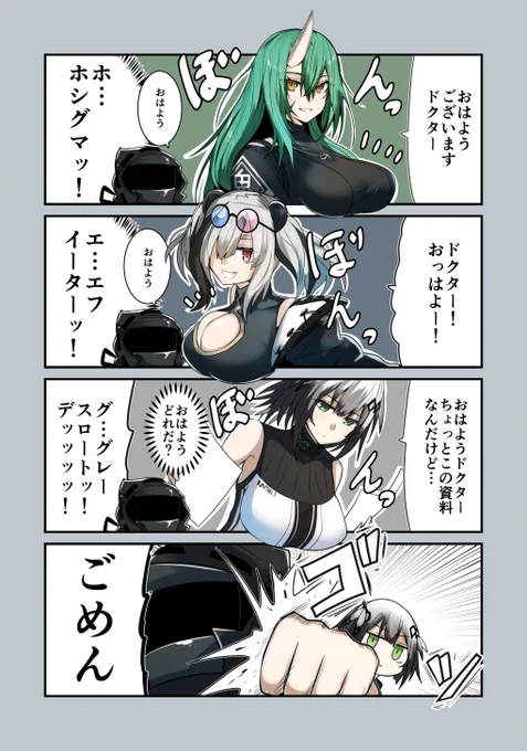 これは明日方舟漫画まとめその2 