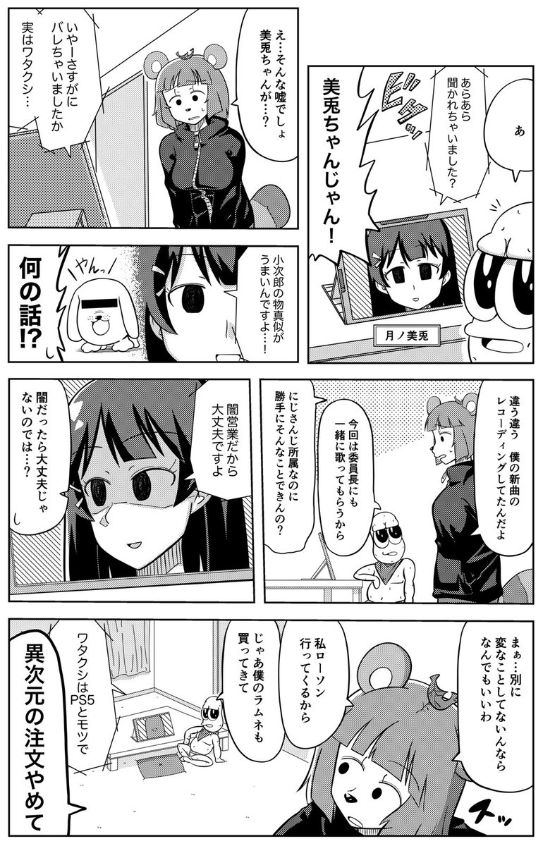 レコーディング #ぽこあーと #オシャレになりたいピーナッツくん #みとあーと 