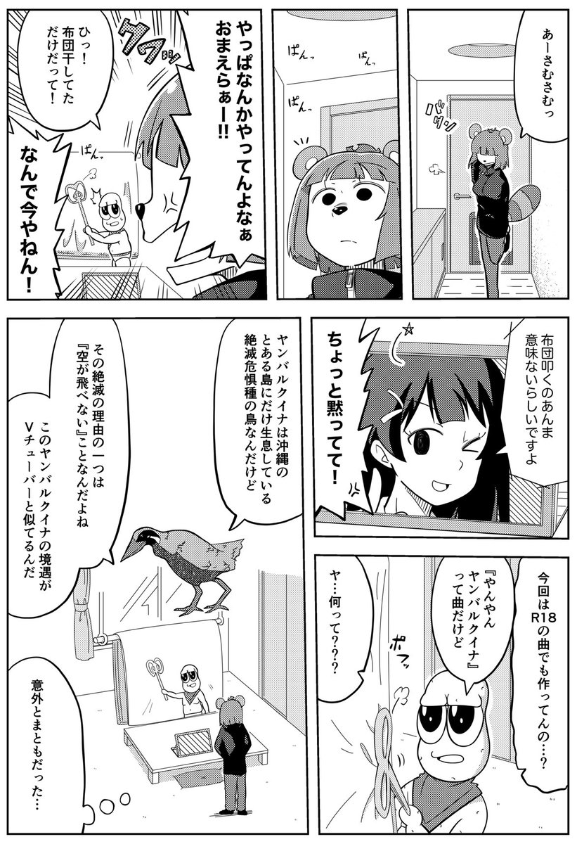 レコーディング #ぽこあーと #オシャレになりたいピーナッツくん #みとあーと 