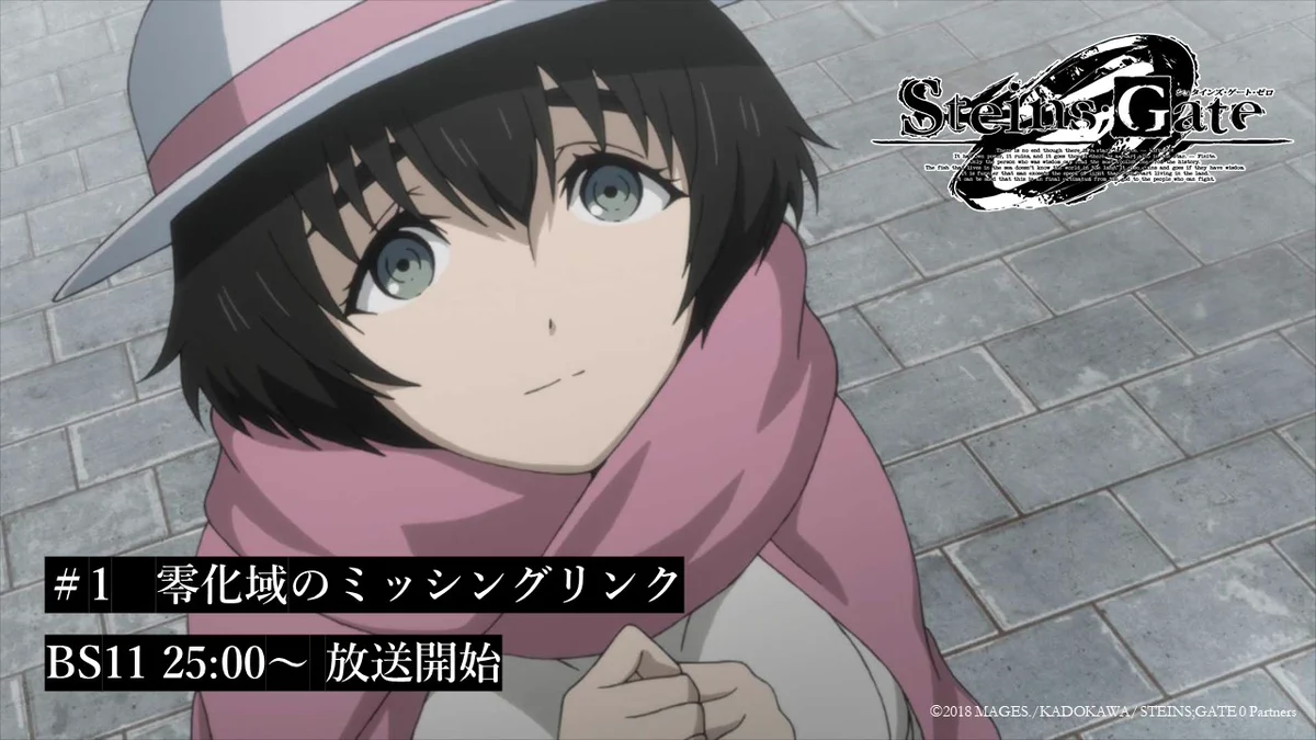 STEINS;GATE TVアニメ公式 (@SG_anime) / X