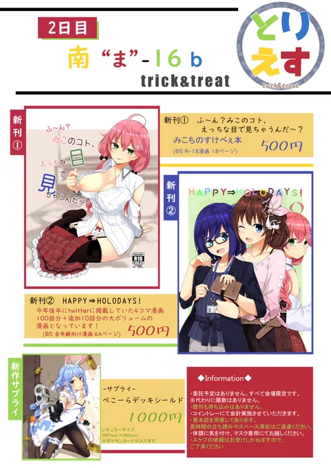 C99のおしながきになります。
よろしう。 