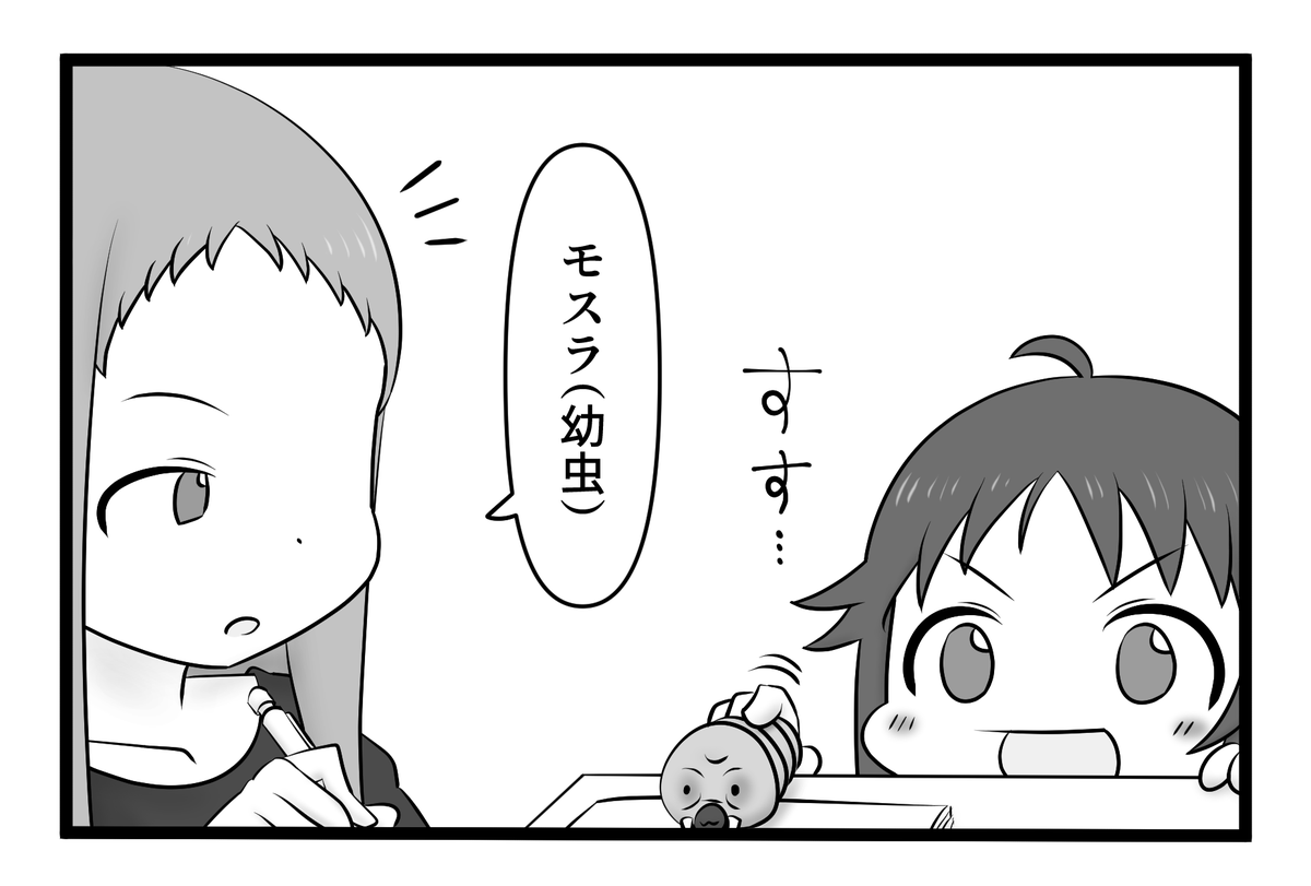 おまけ
お気に入りのコマ4選 