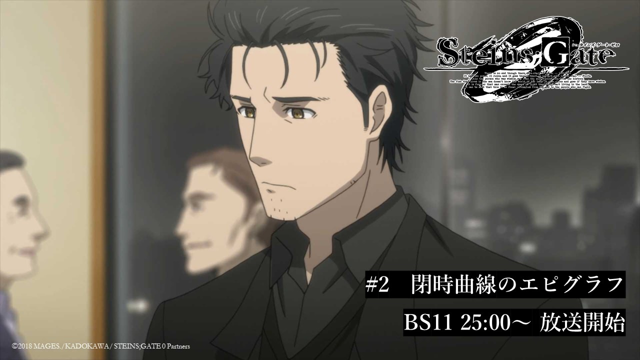 Steins Gate Tvアニメ公式 2 閉時曲線のエピグラフ Tvアニメ シュタインズ ゲート ゼロ 第2話再放送スタート レスキネン教授によるセミナーで 人工知能 アマデウス のデモンストレーションが行われる T Co Iepu22pn6c シュタゲ10