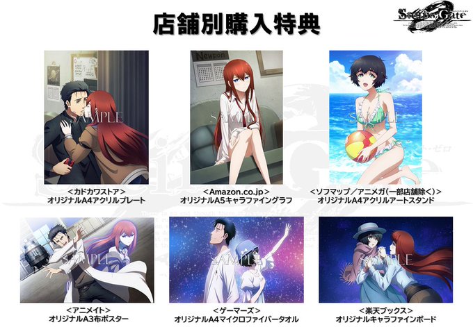 シュタゲゼロのbd Boxが発売決定 Y A S